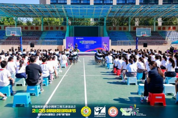 网球协会小网球工程五进活动 朝阳校园网球节启幕