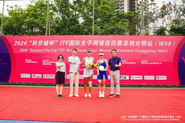 2024ITF深圳光明站 高馨妤问鼎女单第一名