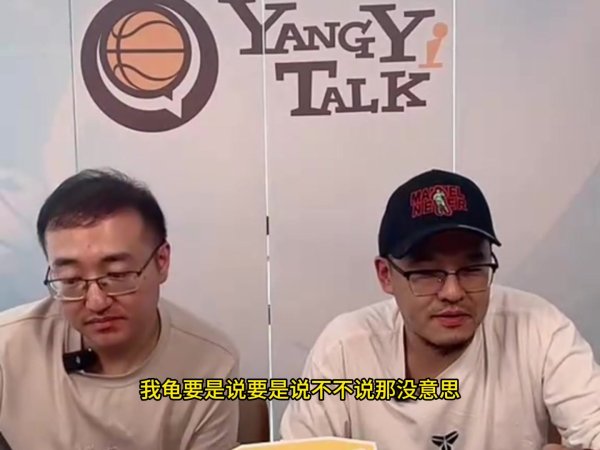🤩杨毅队伍  ：威少今年中国行是多品牌联合拉的 还要去集梦打球
