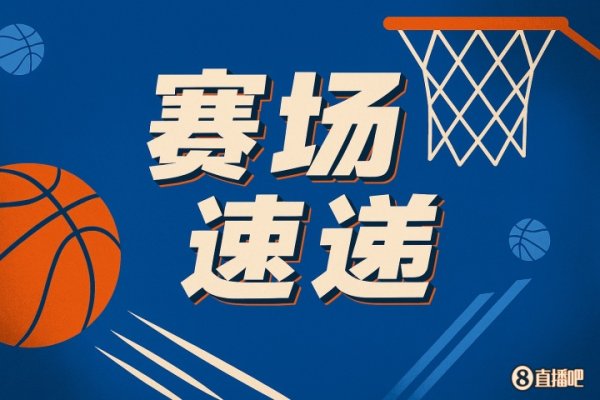 真·又帅又能打！😈弗菲满弓隔人炸扣 震惊场边队友
