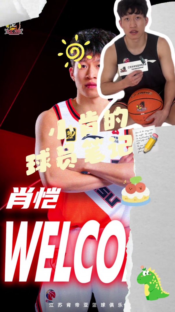 肖恺：CBA与CUBAL的不同是对峙  &纪律&管理 职业队有很严格的管理