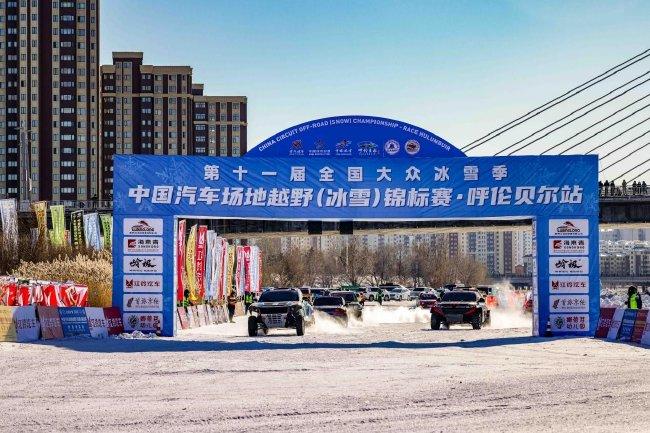 2025COC场地越野呼伦贝尔站进行了总决赛  的出色  角逐