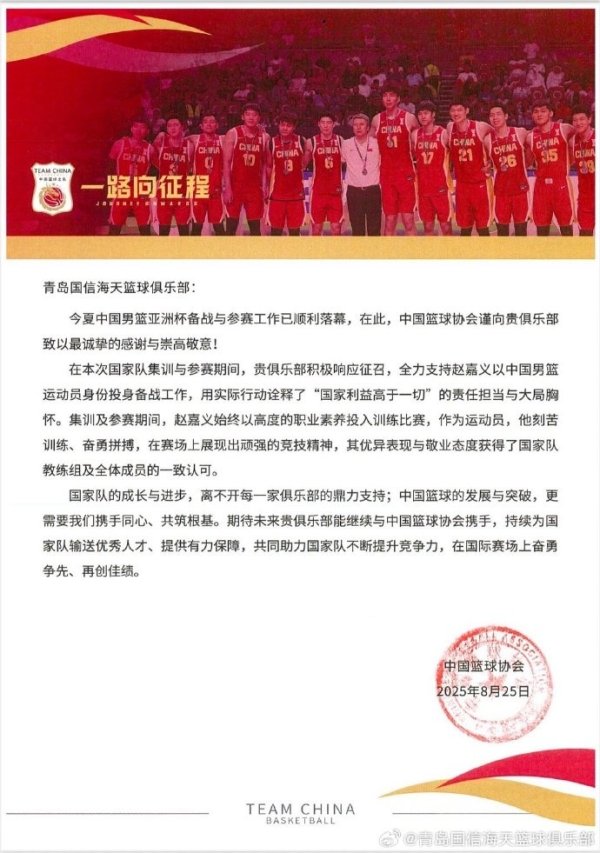 一路向征程 | 携手同心，共筑未来！