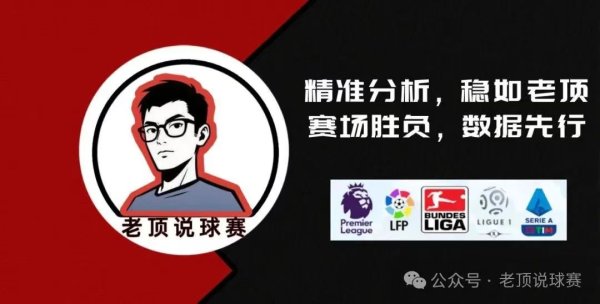 8.30 英超 曼联对阵伯恩利