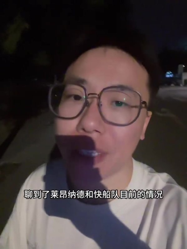媒体人：小卡合同结束都36岁了 过去这些年快船也为他构建过阵形