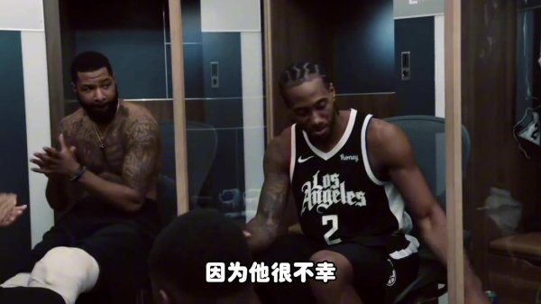 杨毅：小卡这几年强健  时也没带队闯过西部第二轮 加上受伤  更失望