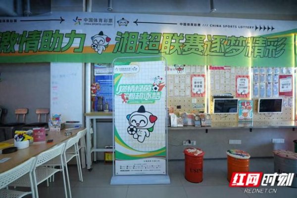 体彩公益助阵湘超 绿茵点燃古代足球    理想