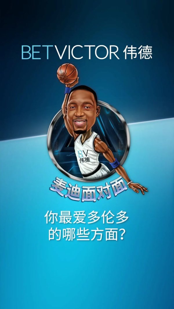 麦迪：猛龙队史首次打进季后赛的阵形    有我 创造历史的感觉很棒