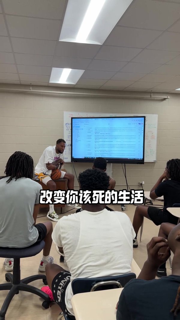 威姆斯励志言论告诫家乡高中球员 篮球赛  可能是改变命运的唯一途径