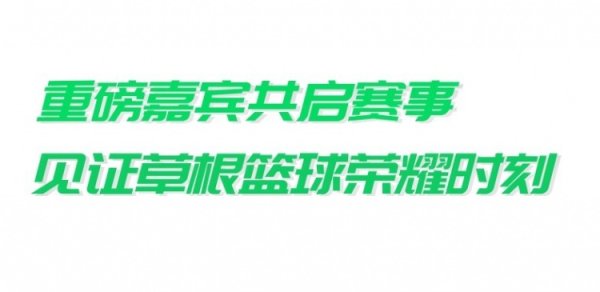 玄武湖畔见证盐城夺魁  ！2025 FIBA Open 3x3“旗舟杯”江苏总决赛